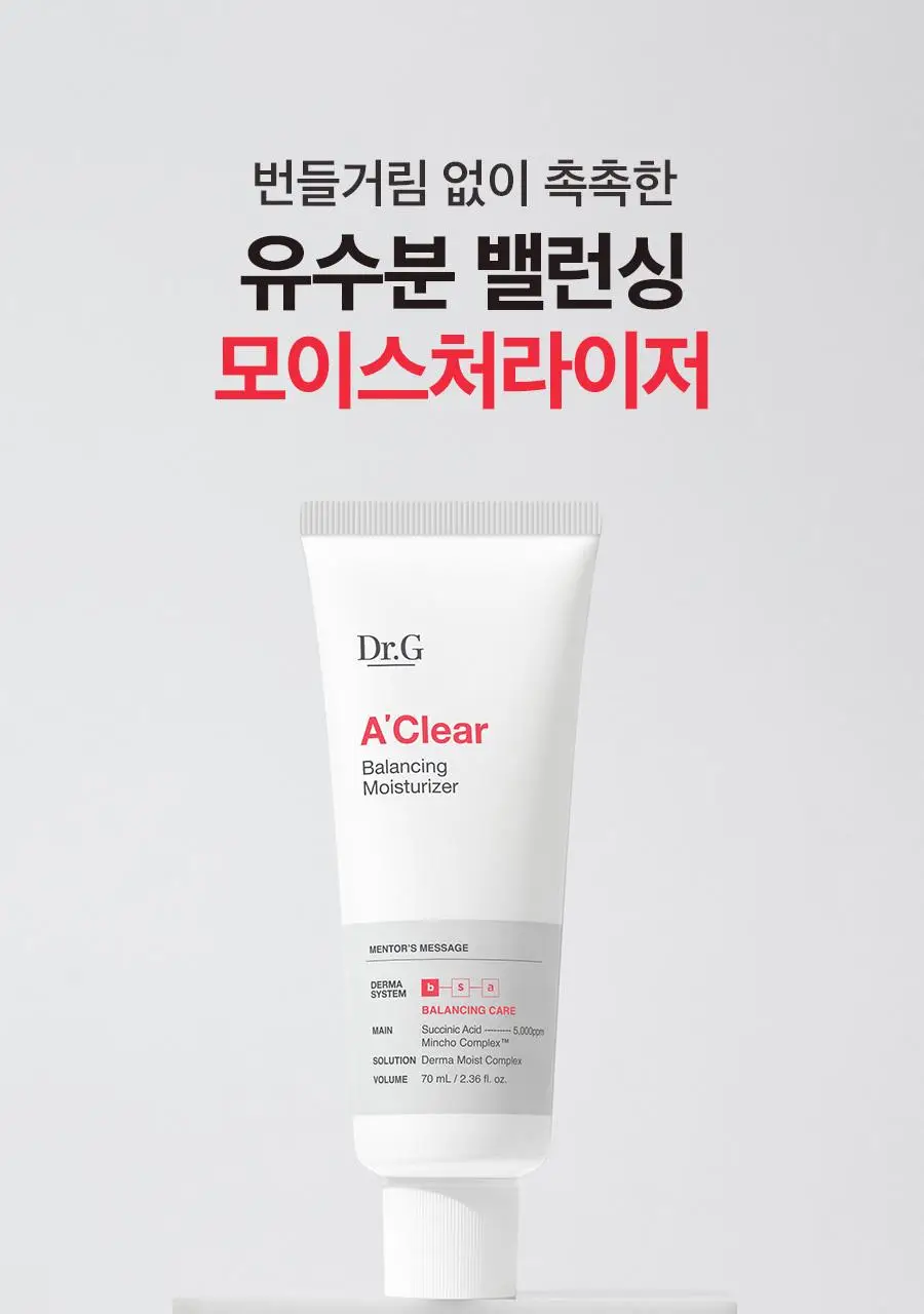 [트러블/세럼 증정] 닥터지 에이클리어 밸런싱 모이스처라이저 70ml 기획 (+세럼 10ml) 상세페이지 6